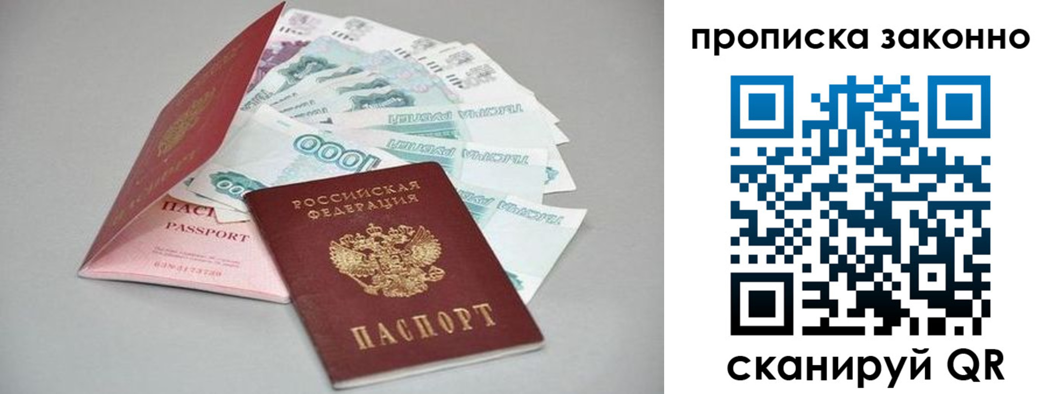 прописка паспорт в Вологодской области