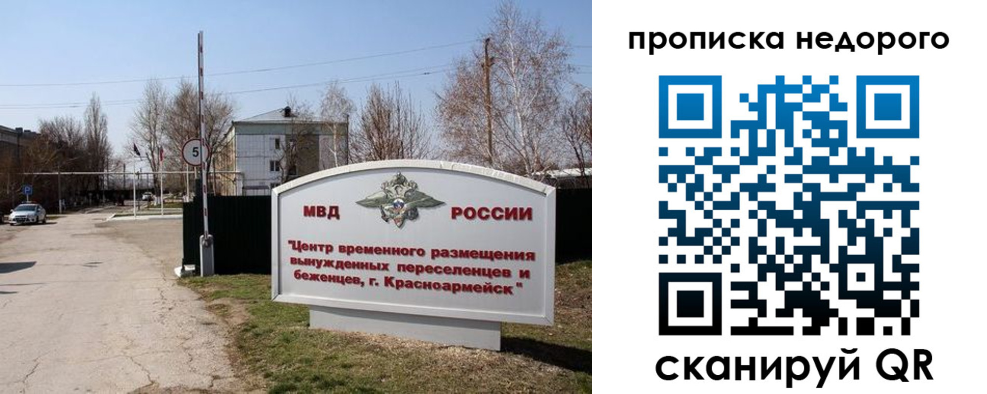 временная регистрация гарантия в Вологодской области