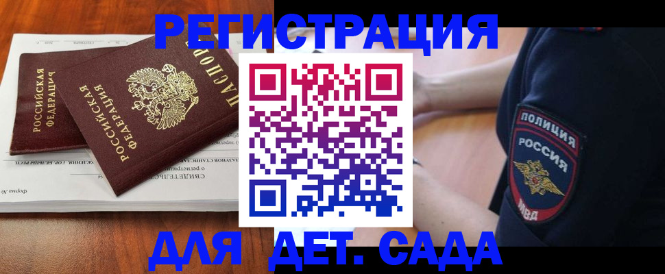 прописка от собственника в Вологодской области