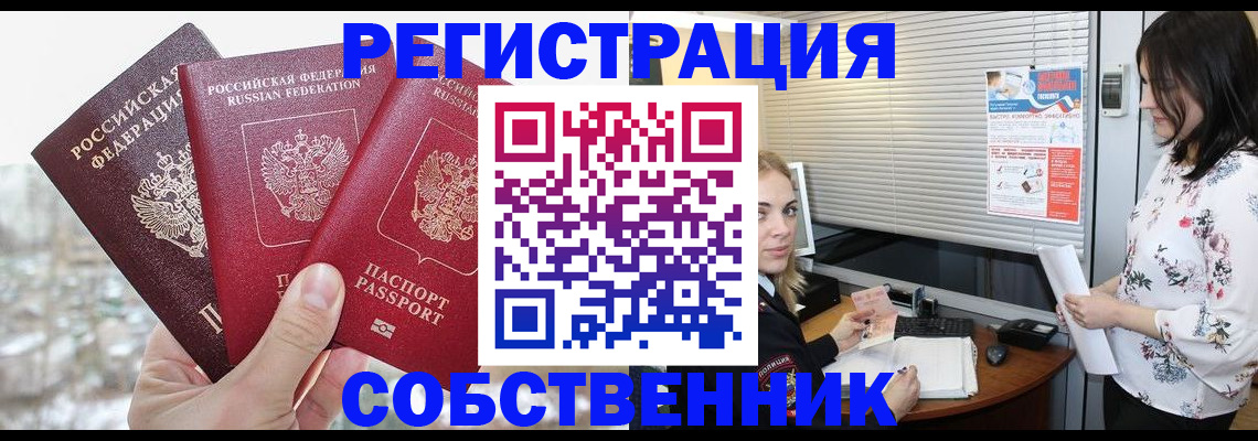 временная регистрация в квартире в Вологодской области