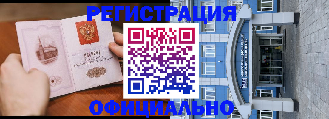 прописка штамп в Вологодской области